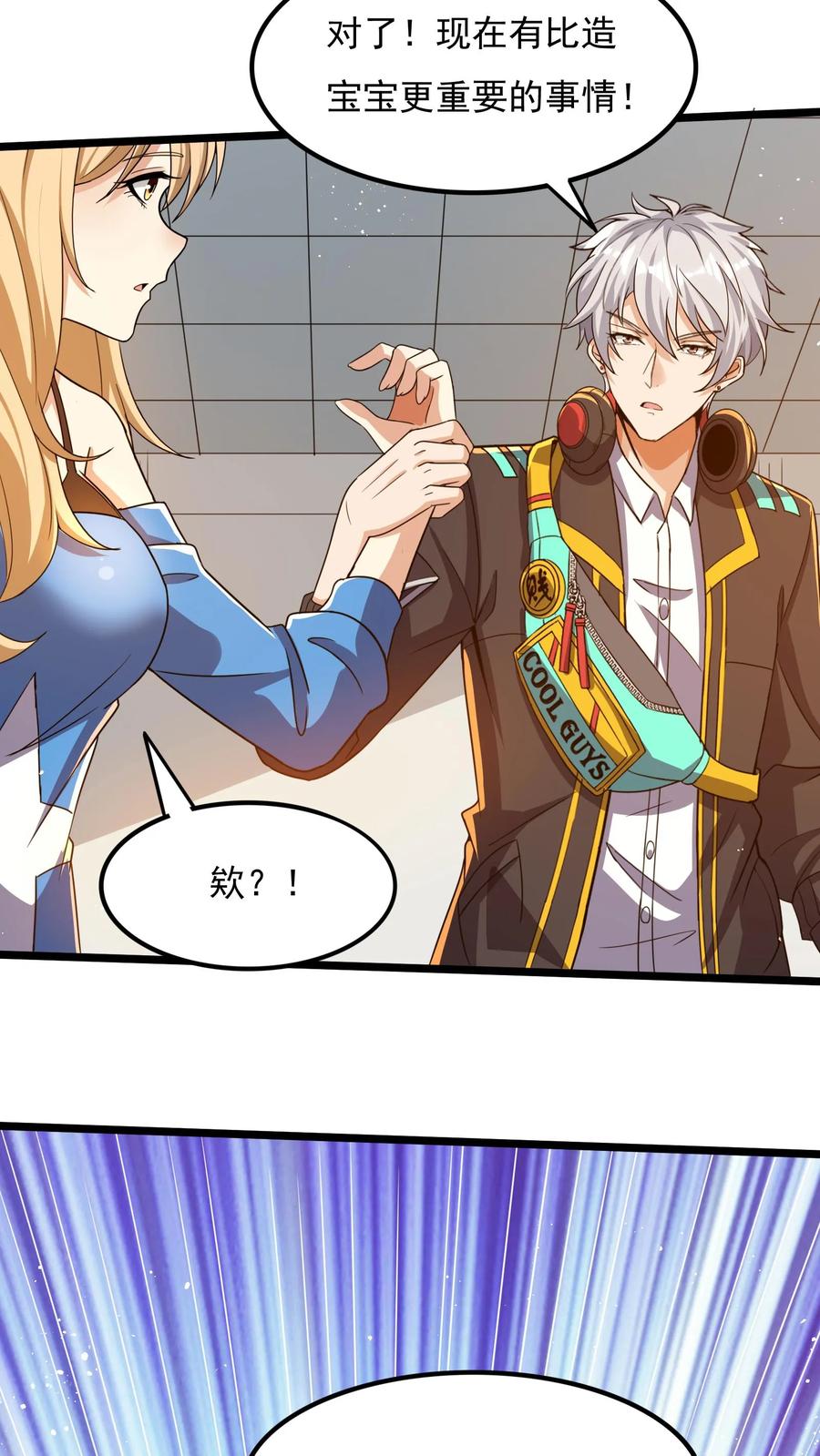 灵气复苏，我每天get一个新技能 - 第60话 总教官的小可爱。 - 第2张图