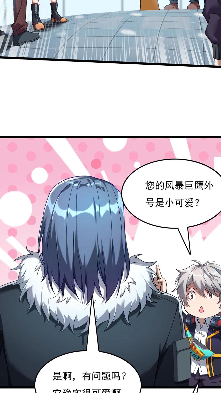 灵气复苏，我每天get一个新技能 - 第60话 总教官的小可爱。 - 第18张图