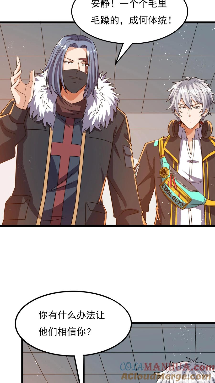 灵气复苏，我每天get一个新技能 - 第60话 总教官的小可爱。 - 第9张图