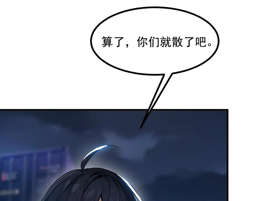 《我主宰了灵气复苏》第61话 双剑流VS双刀流 第56页