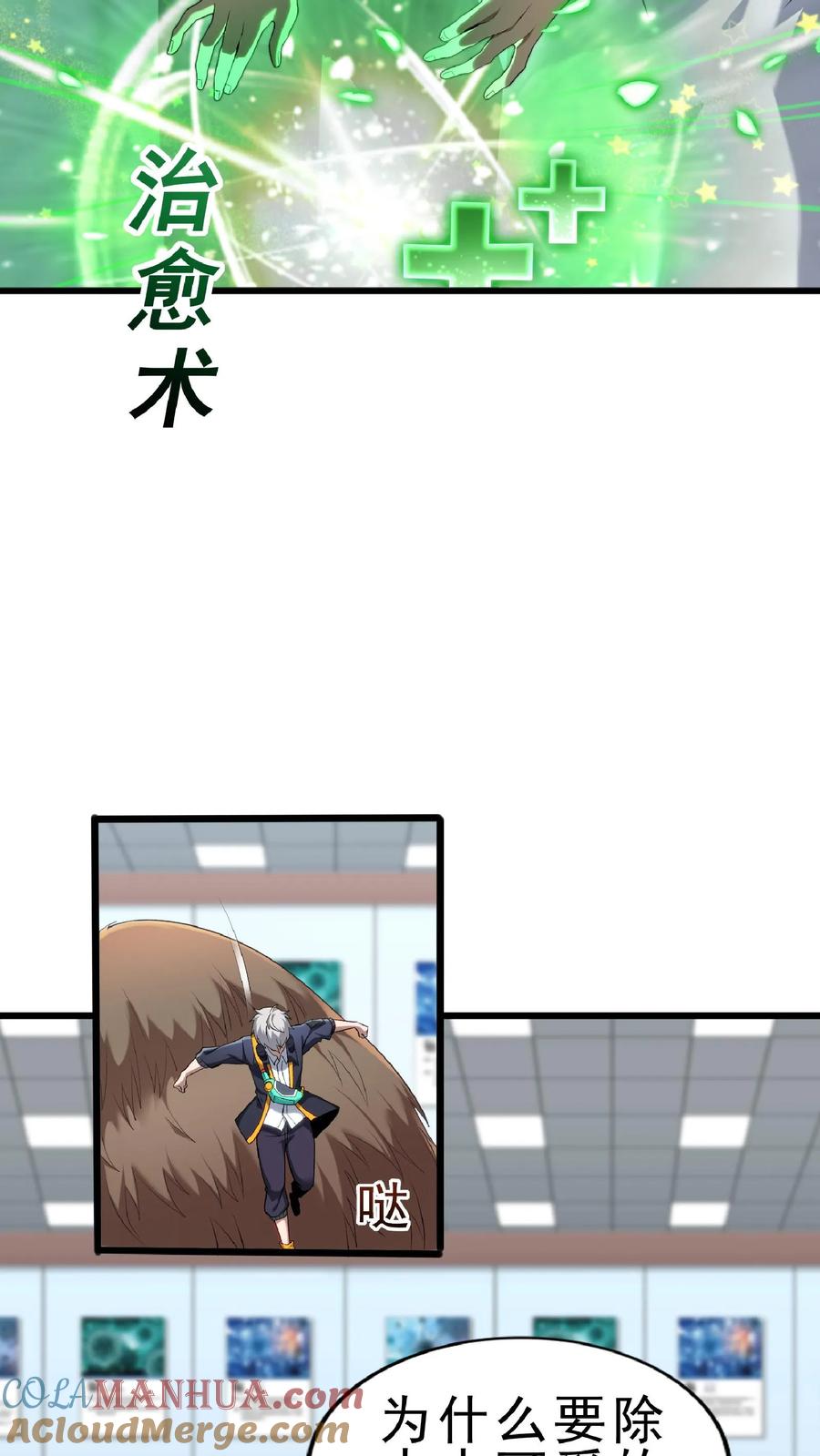 灵气复苏，我每天get一个新技能 - 第61话 手术成功。 - 第15张图