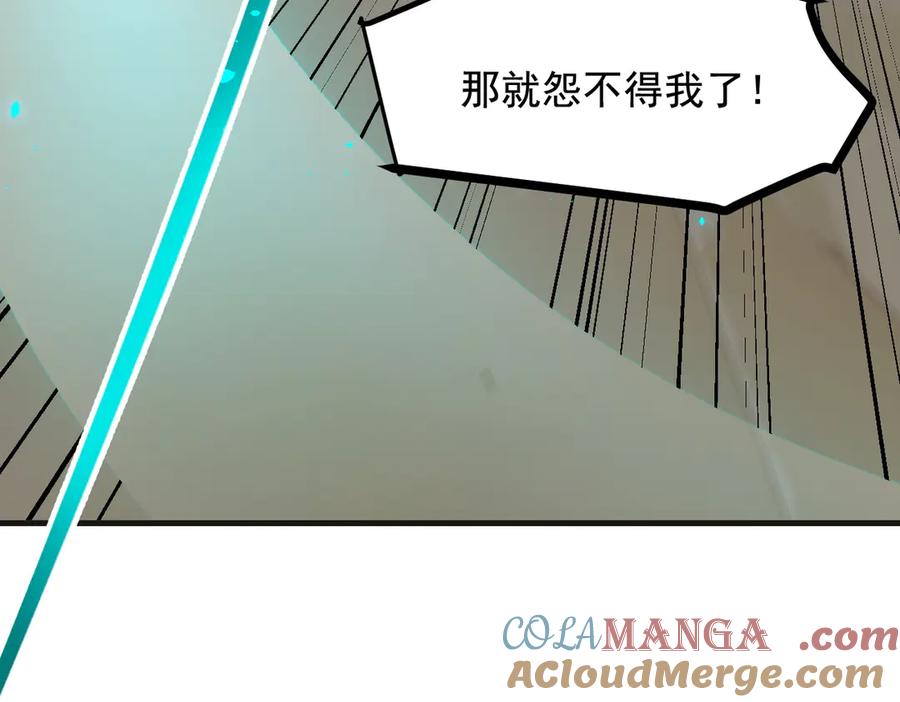 《我主宰了灵气复苏》第61话 双剑流VS双刀流 第13页