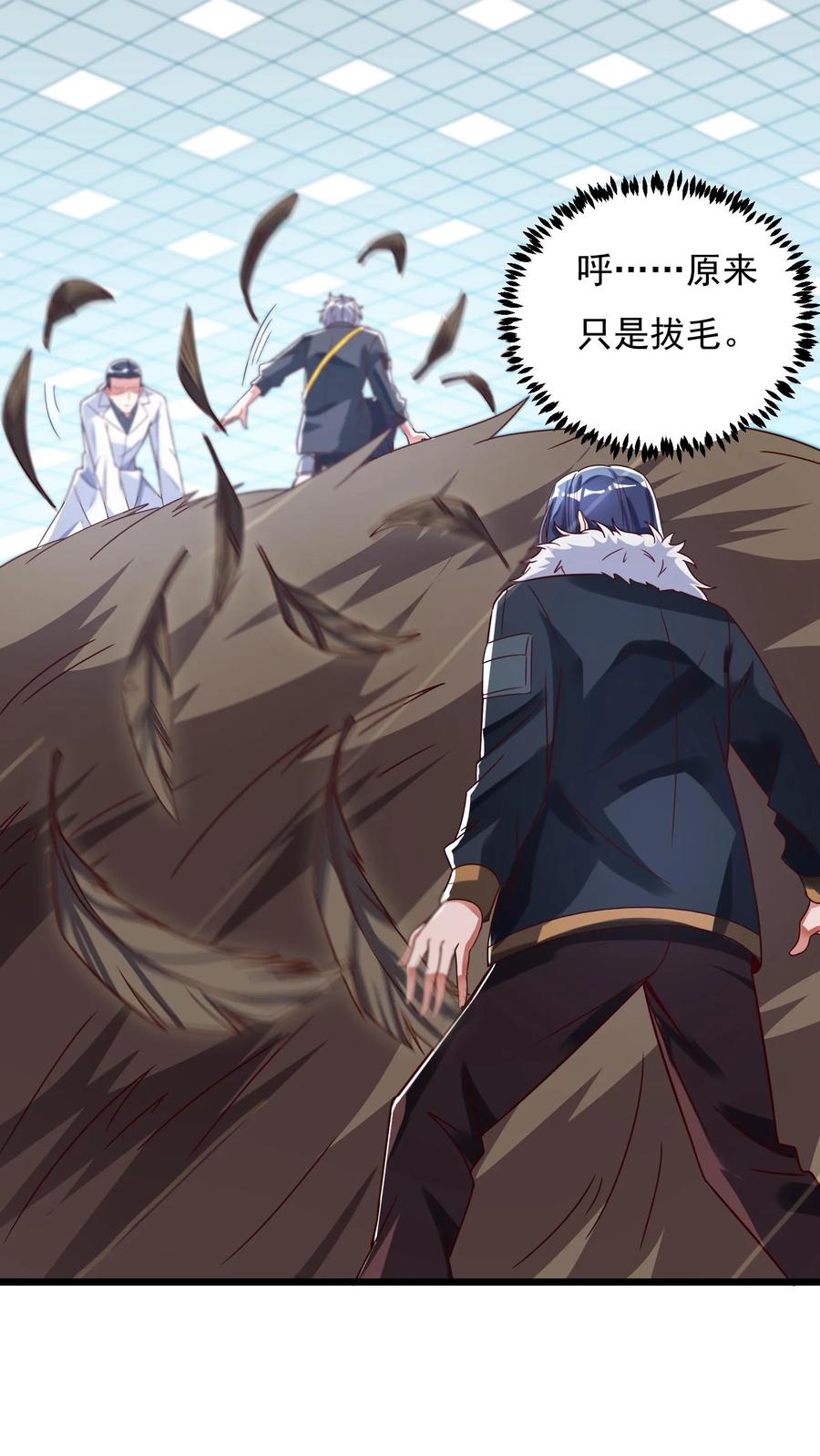 灵气复苏，我每天get一个新技能 - 第61话 手术成功。 - 第4张图