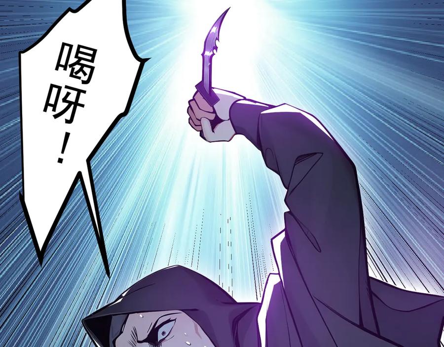 《我主宰了灵气复苏》第61话 双剑流VS双刀流 第44页