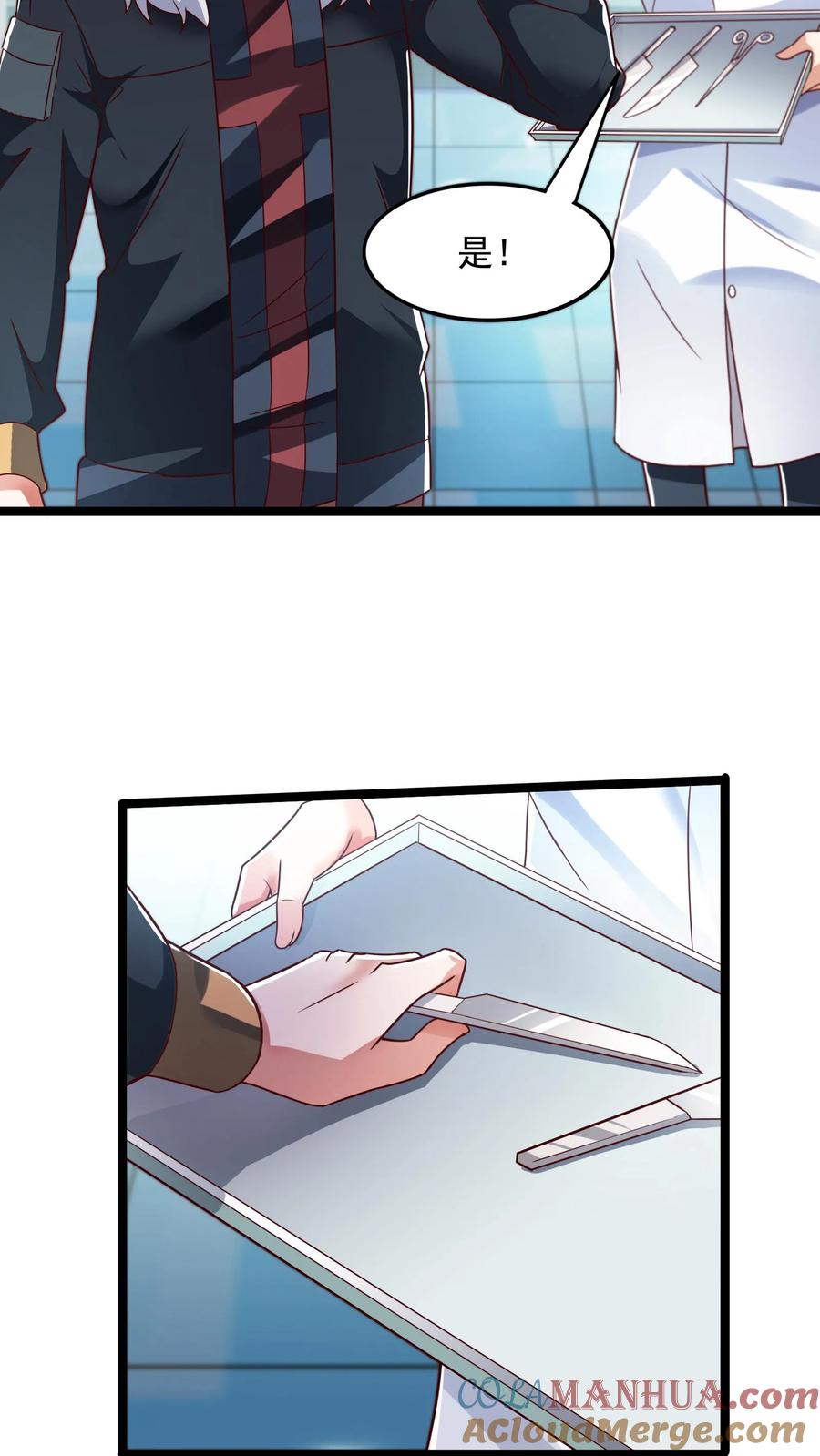 灵气复苏，我每天get一个新技能 - 第61话 手术成功。 - 第9张图