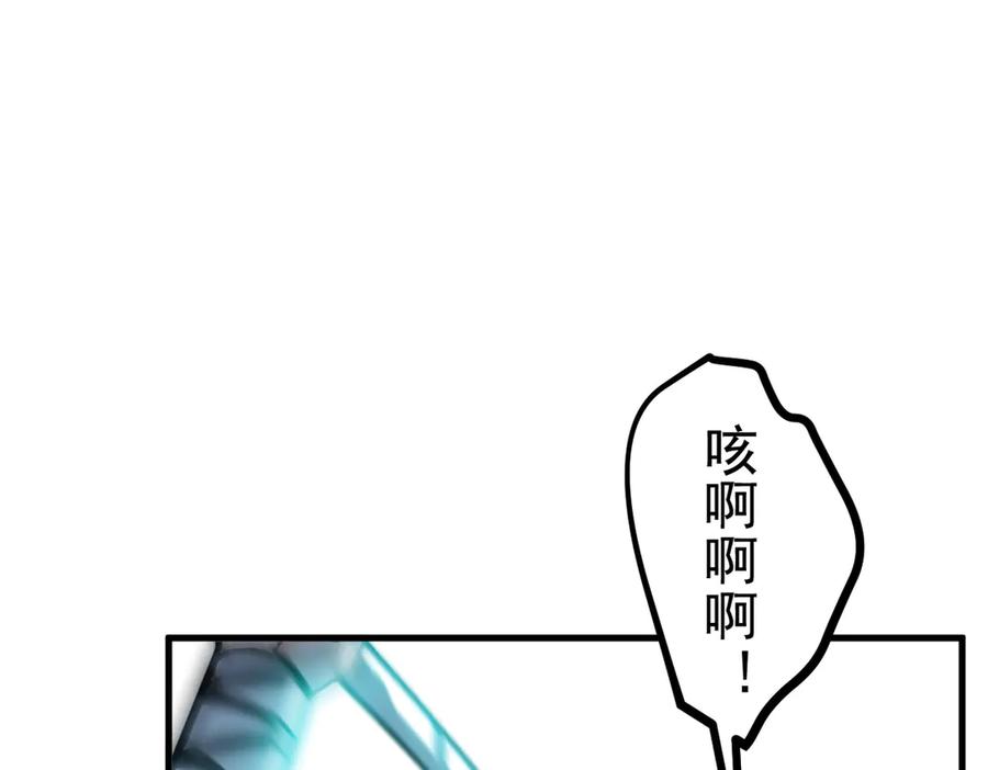 《我主宰了灵气复苏》第61话 双剑流VS双刀流 第86页
