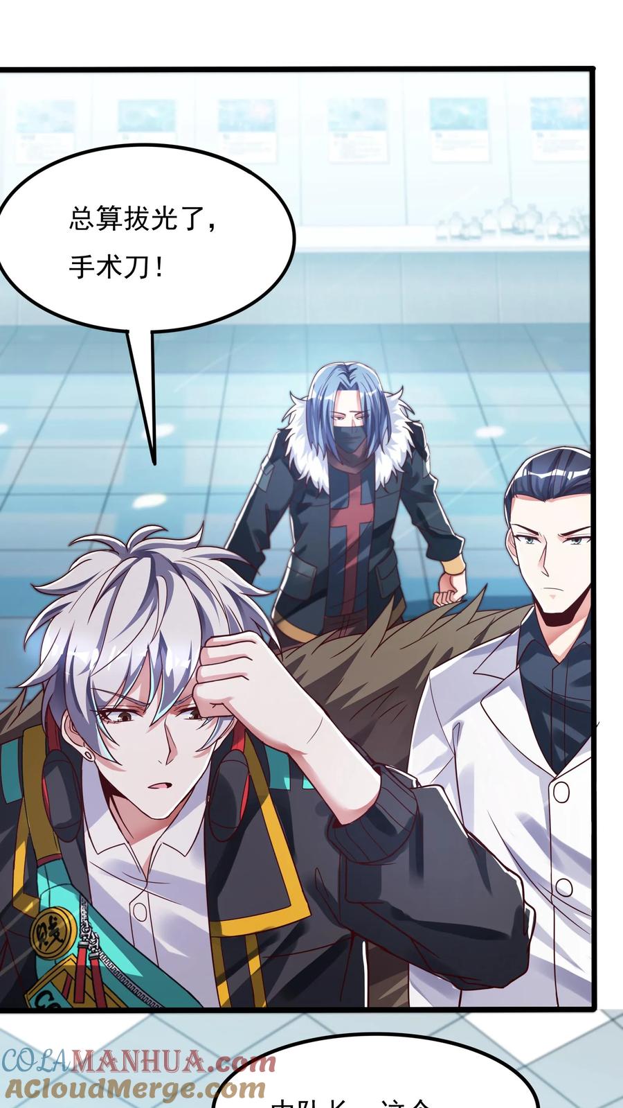 灵气复苏，我每天get一个新技能 - 第61话 手术成功。 - 第5张图