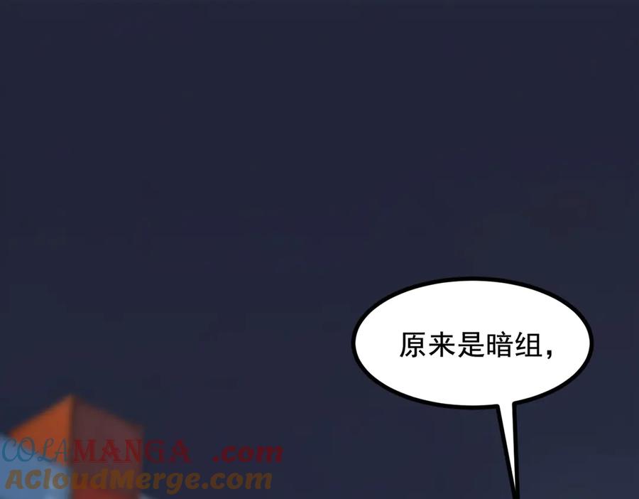 《我主宰了灵气复苏》第61话 双剑流VS双刀流 第5页