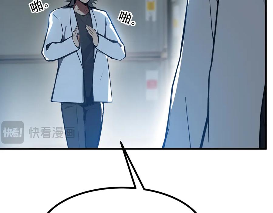 《我主宰了灵气复苏》第61话 双剑流VS双刀流 第98页