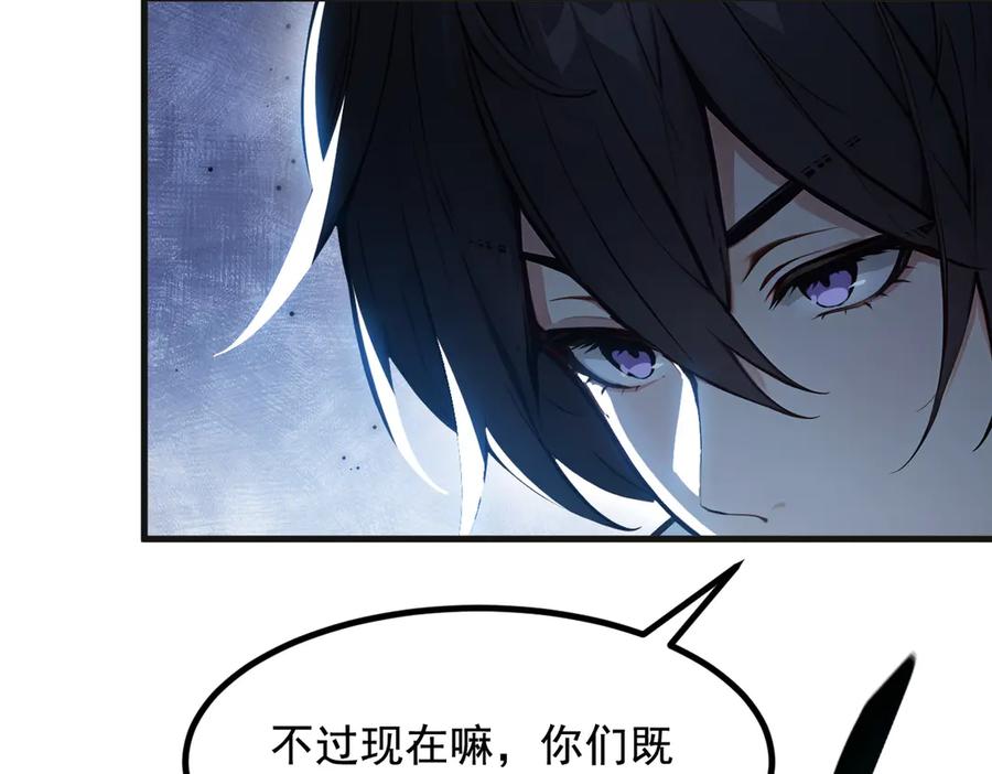 《我主宰了灵气复苏》第61话 双剑流VS双刀流 第10页