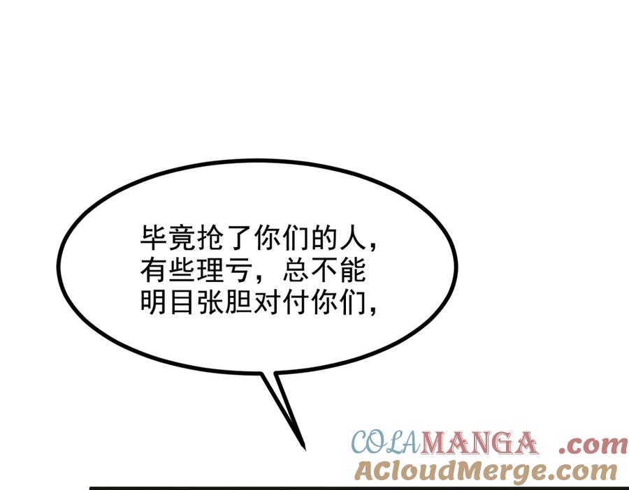 《我主宰了灵气复苏》第61话 双剑流VS双刀流 第9页