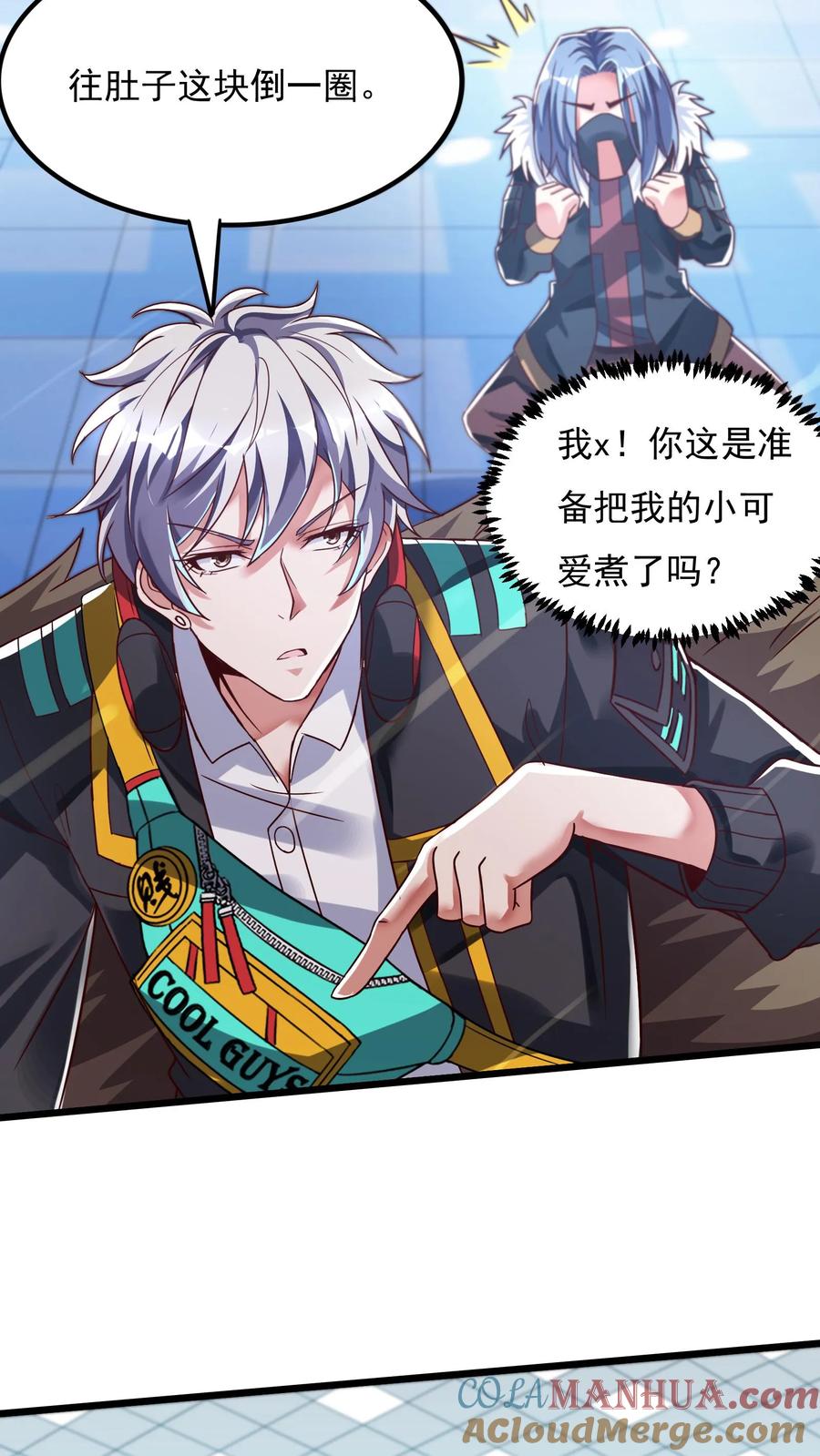 灵气复苏，我每天get一个新技能 - 第61话 手术成功。 - 第3张图