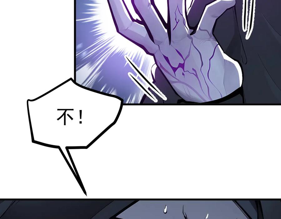 《我主宰了灵气复苏》第61话 双剑流VS双刀流 第42页
