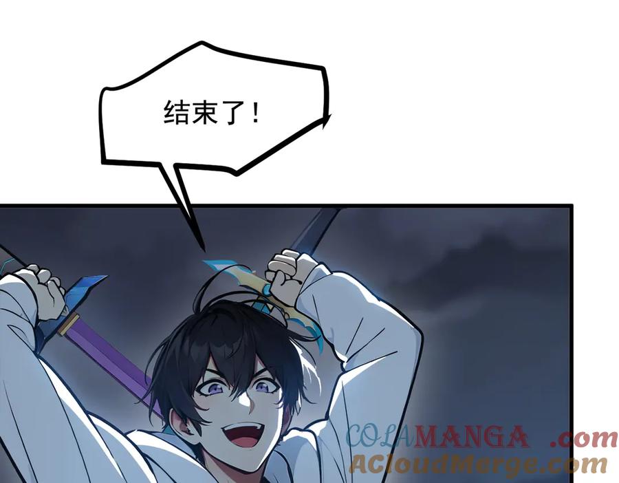 《我主宰了灵气复苏》第61话 双剑流VS双刀流 第89页