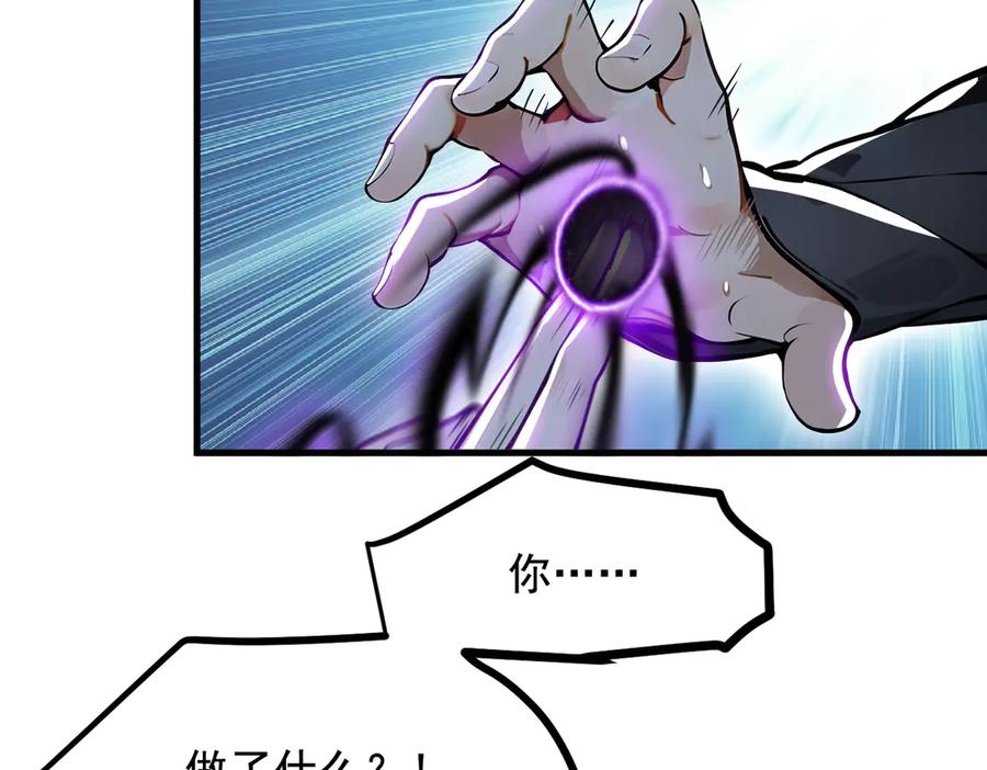 《我主宰了灵气复苏》第61话 双剑流VS双刀流 第38页