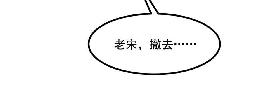 《我主宰了灵气复苏》第61话 双剑流VS双刀流 第58页