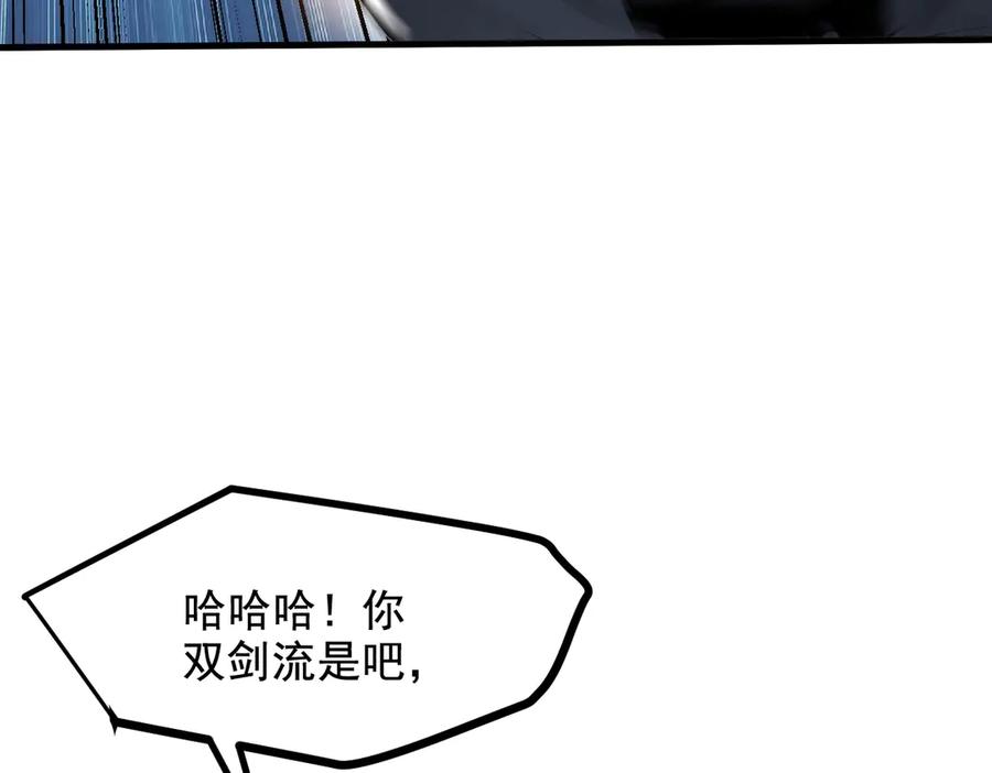 《我主宰了灵气复苏》第61话 双剑流VS双刀流 第78页