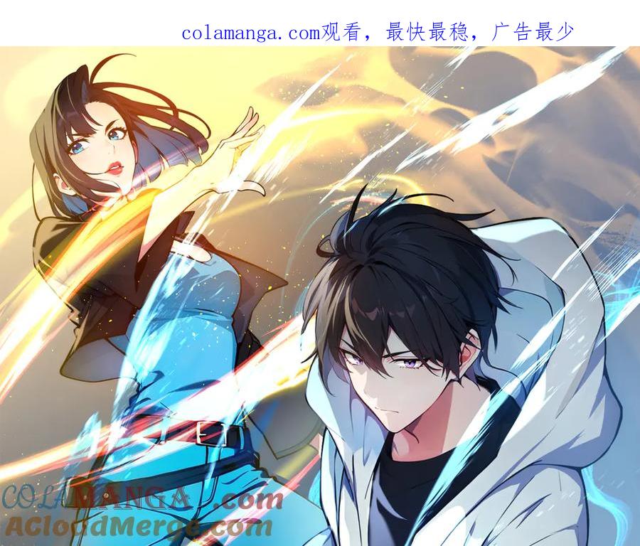 《我主宰了灵气复苏》第61话 双剑流VS双刀流 第1页