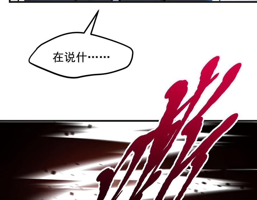 《我主宰了灵气复苏》第61话 双剑流VS双刀流 第24页