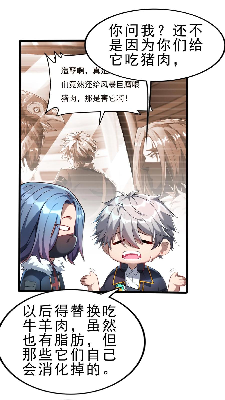 灵气复苏，我每天get一个新技能 - 第61话 手术成功。 - 第18张图