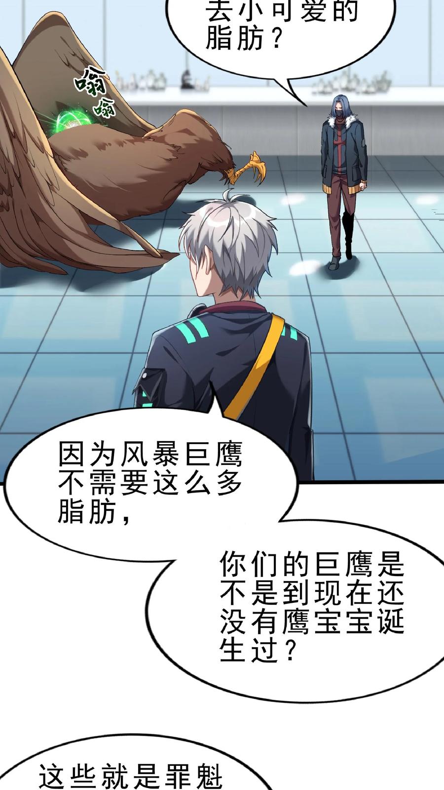 灵气复苏，我每天get一个新技能 - 第61话 手术成功。 - 第16张图