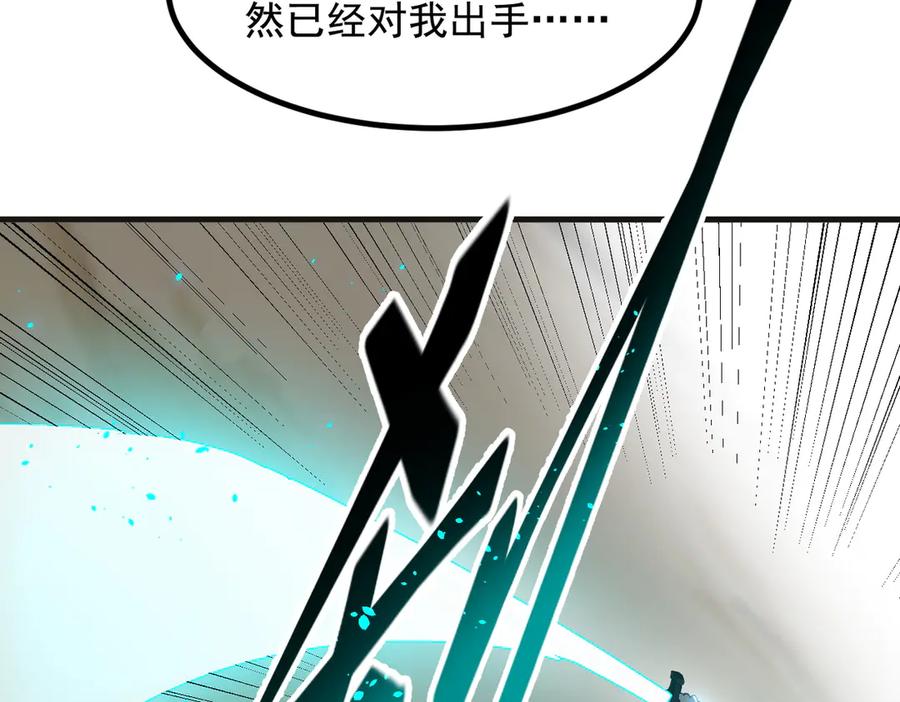 《我主宰了灵气复苏》第61话 双剑流VS双刀流 第11页