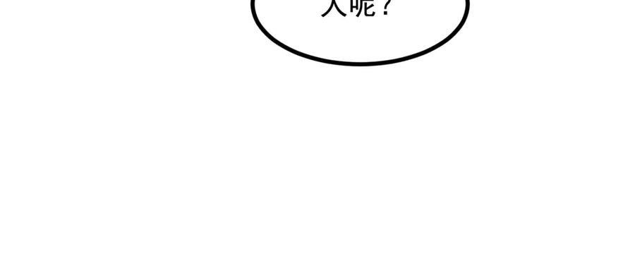 《我主宰了灵气复苏》第61话 双剑流VS双刀流 第31页