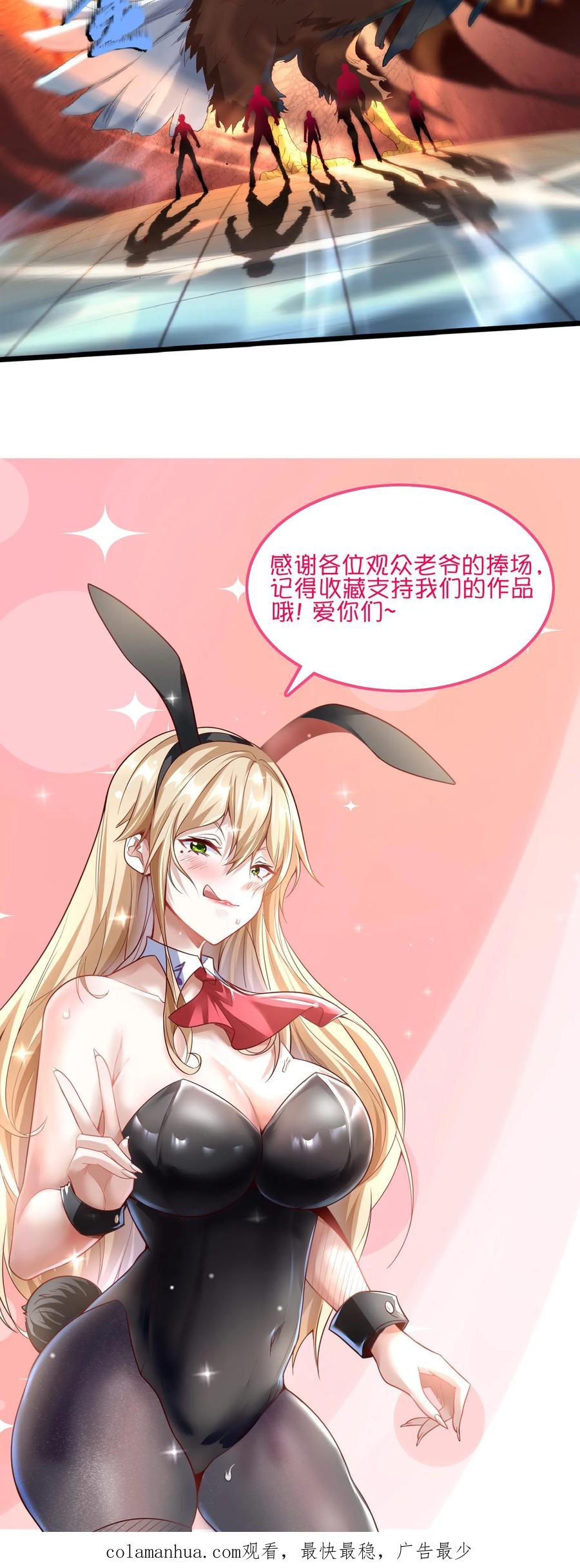 灵气复苏，我每天get一个新技能 - 第61话 手术成功。 - 第24张图