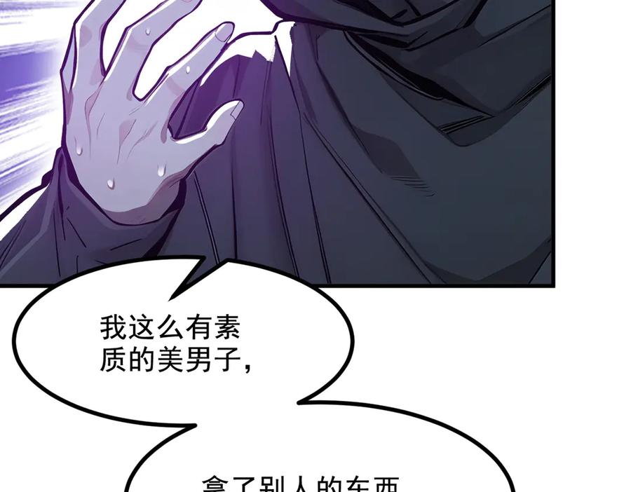 《我主宰了灵气复苏》第61话 双剑流VS双刀流 第40页