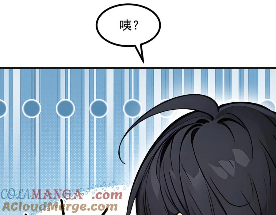 《我主宰了灵气复苏》第61话 双剑流VS双刀流 第29页