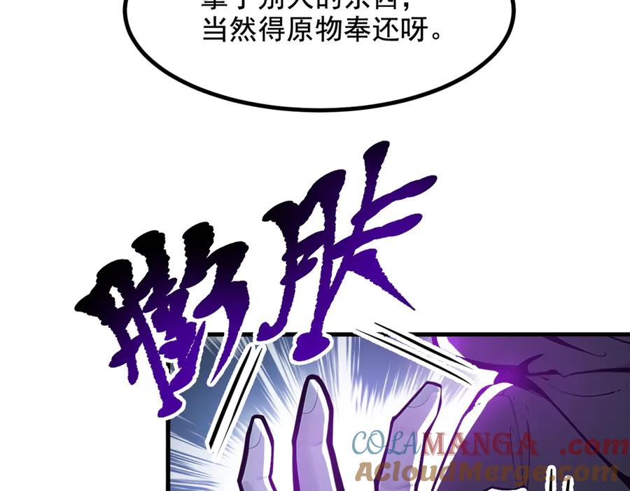 《我主宰了灵气复苏》第61话 双剑流VS双刀流 第41页
