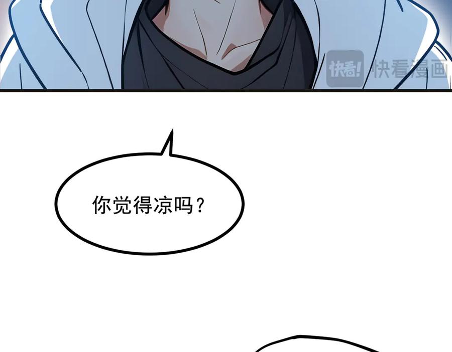 《我主宰了灵气复苏》第61话 双剑流VS双刀流 第22页