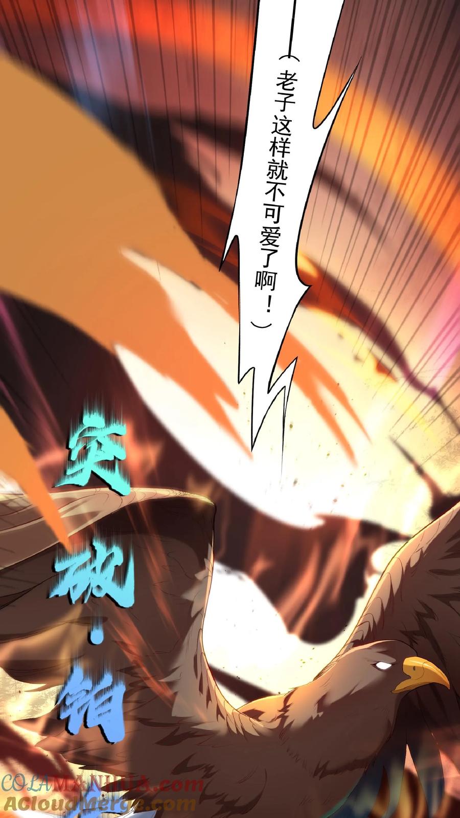 灵气复苏，我每天get一个新技能 - 第61话 手术成功。 - 第23张图