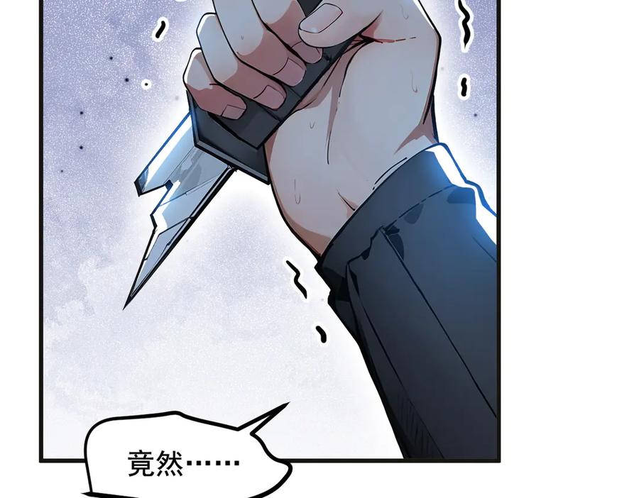 《我主宰了灵气复苏》第61话 双剑流VS双刀流 第19页