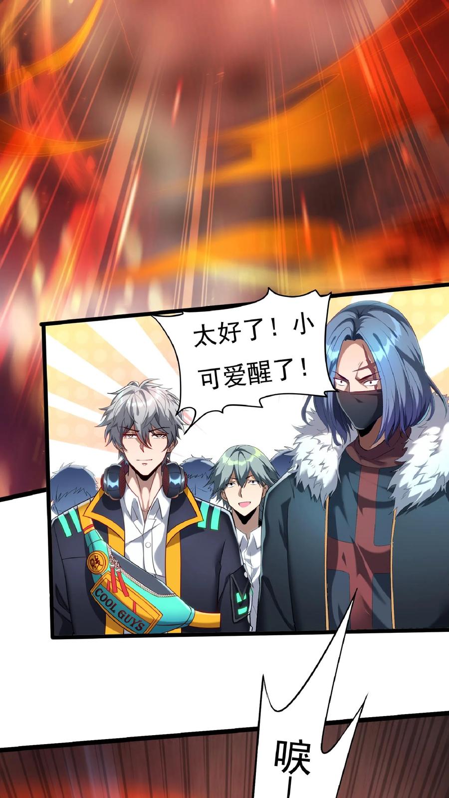 灵气复苏，我每天get一个新技能 - 第61话 手术成功。 - 第22张图