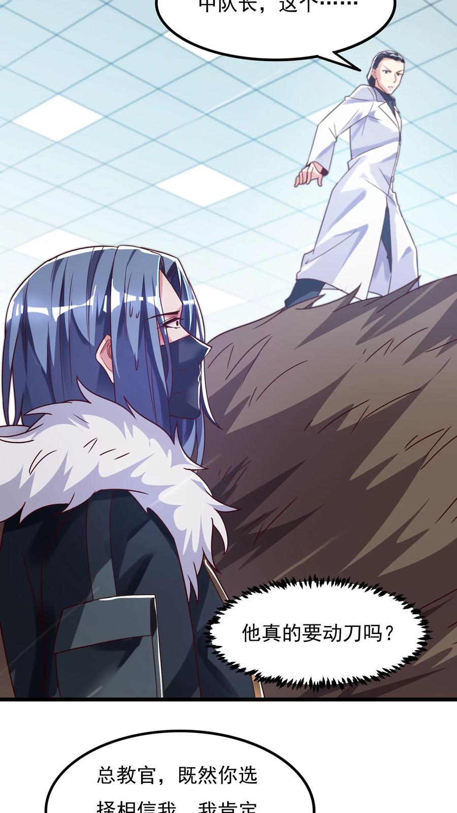 灵气复苏，我每天get一个新技能 - 第61话 手术成功。 - 第6张图