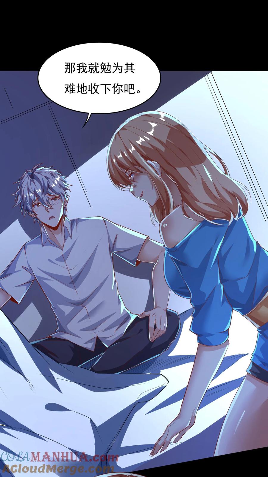 灵气复苏，我每天get一个新技能 - 第62话 沈星夜袭我的床？ - 第23张图