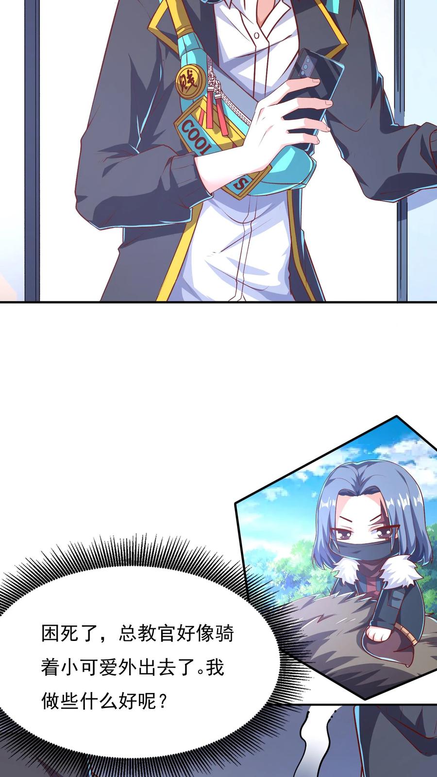 灵气复苏，我每天get一个新技能 - 第62话 沈星夜袭我的床？ - 第28张图