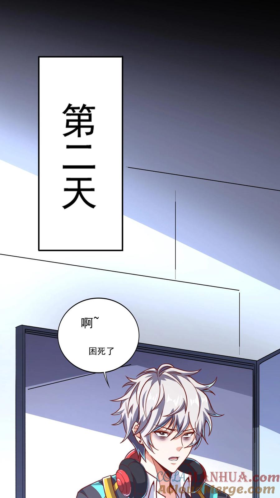 灵气复苏，我每天get一个新技能 - 第62话 沈星夜袭我的床？ - 第27张图