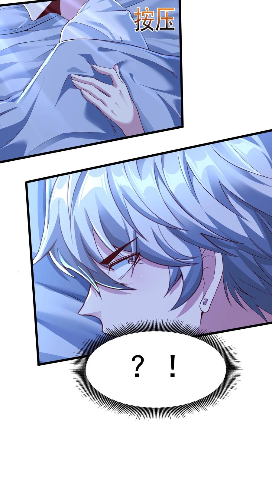 灵气复苏，我每天get一个新技能 - 第62话 沈星夜袭我的床？ - 第12张图