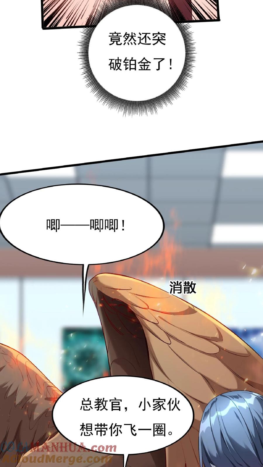 灵气复苏，我每天get一个新技能 - 第62话 沈星夜袭我的床？ - 第3张图