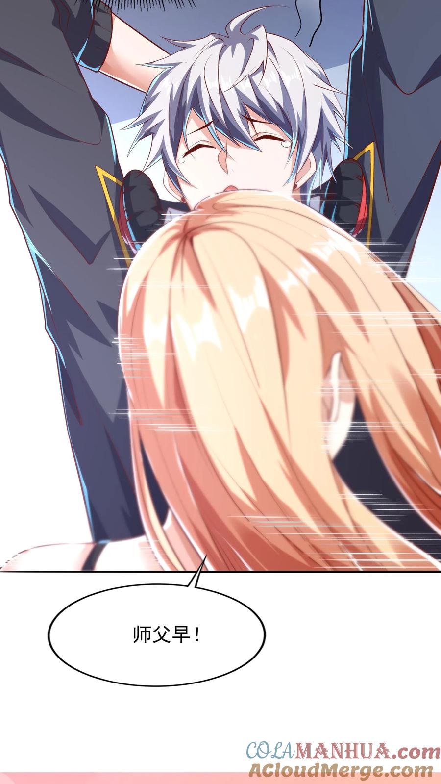 灵气复苏，我每天get一个新技能 - 第62话 沈星夜袭我的床？ - 第29张图