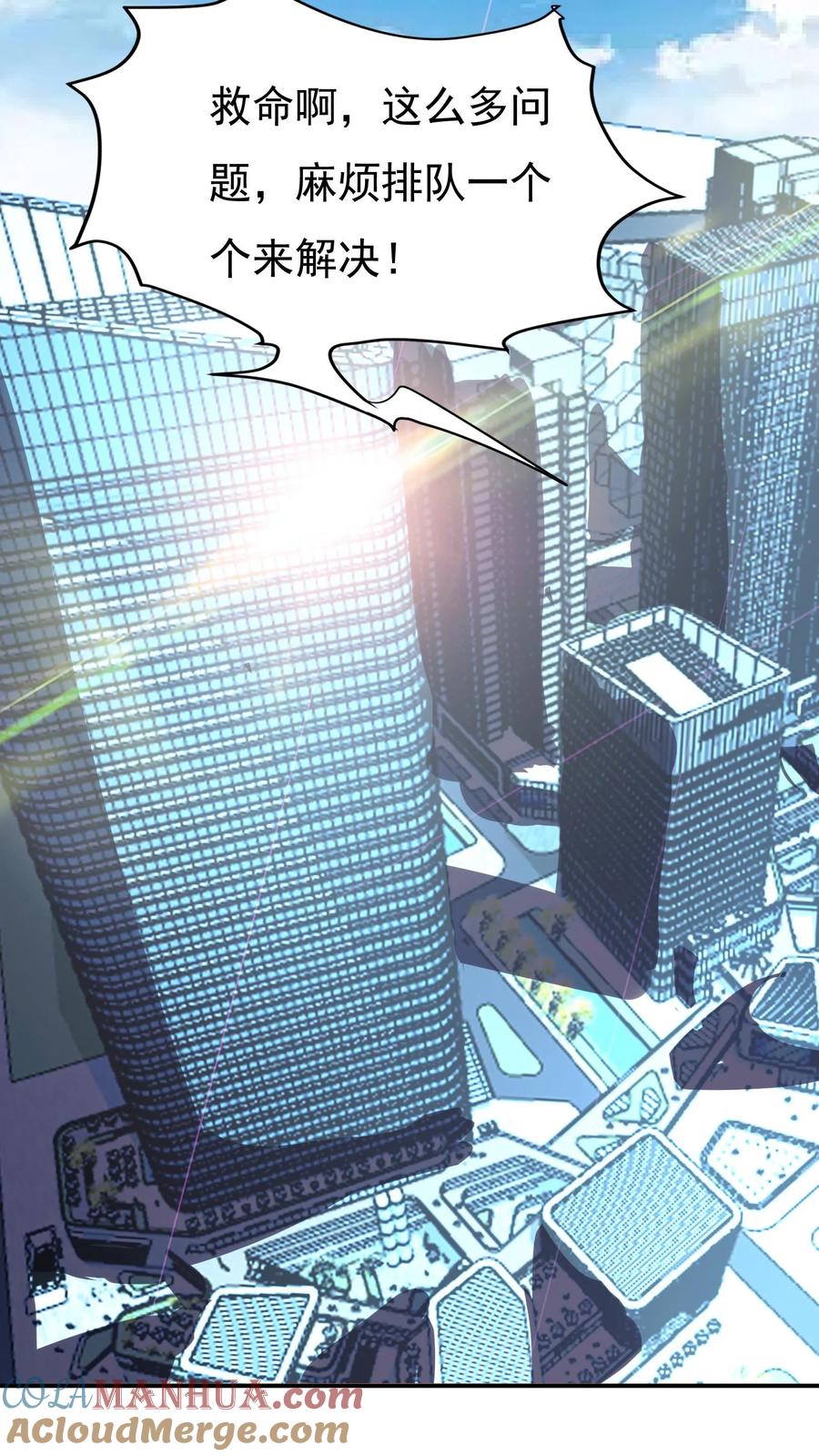 灵气复苏，我每天get一个新技能 - 第63话 喜提美女徒弟一枚。 - 第9张图