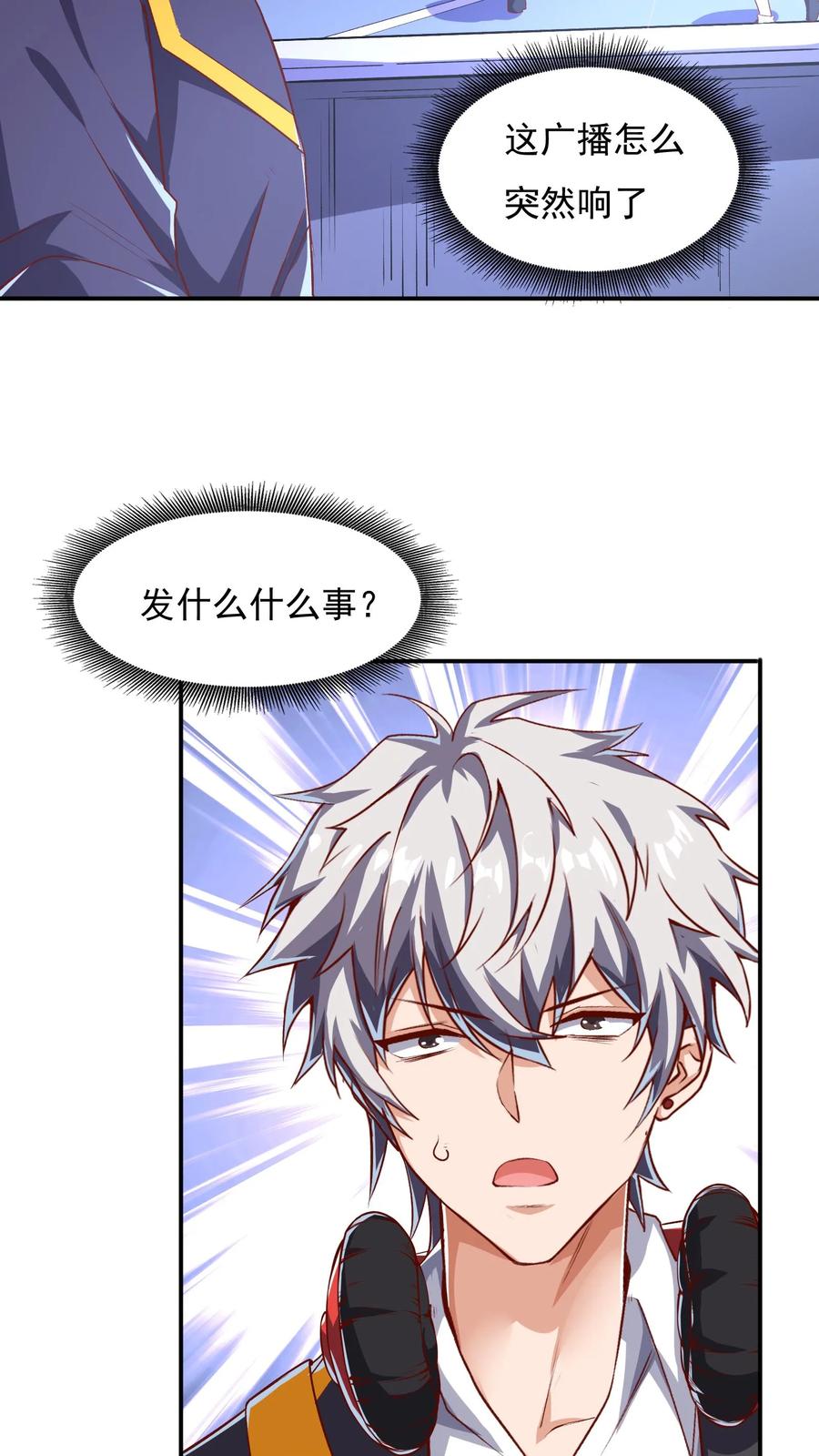 灵气复苏，我每天get一个新技能 - 第63话 喜提美女徒弟一枚。 - 第14张图