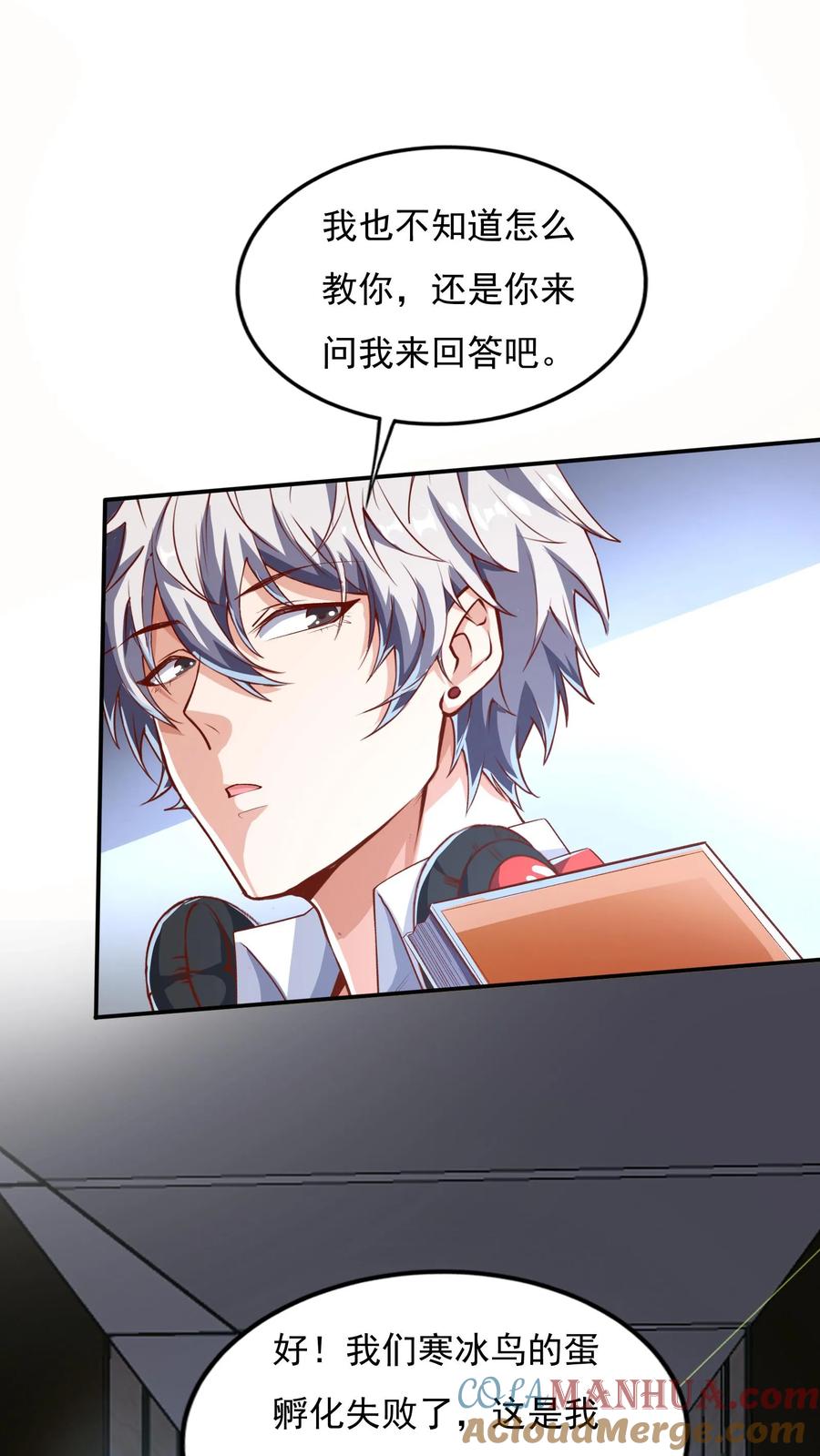 灵气复苏，我每天get一个新技能 - 第63话 喜提美女徒弟一枚。 - 第3张图