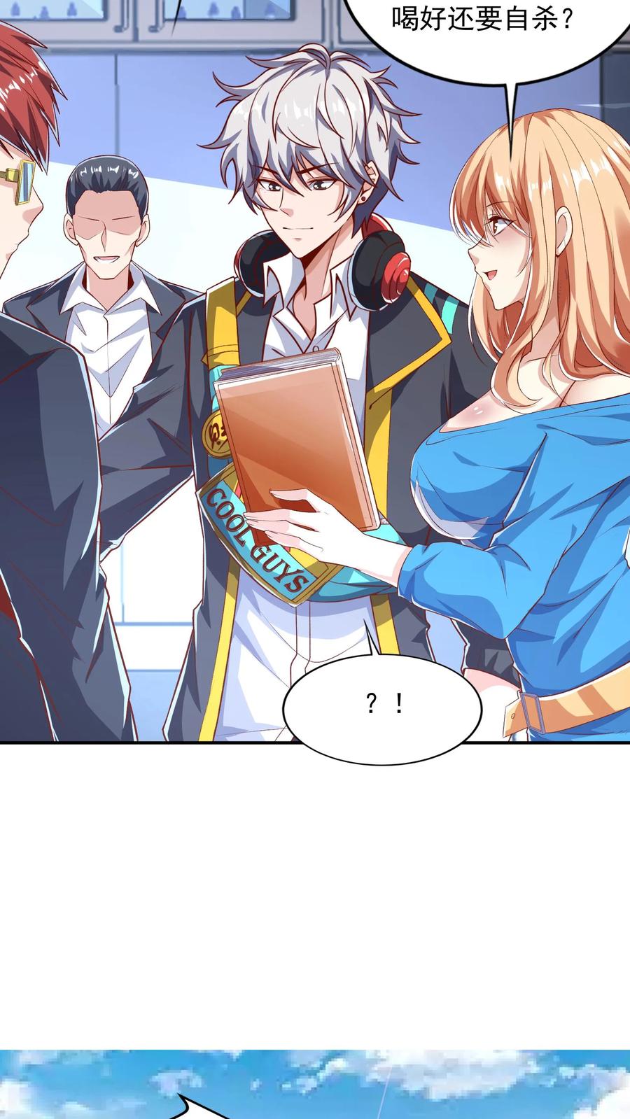 灵气复苏，我每天get一个新技能 - 第63话 喜提美女徒弟一枚。 - 第8张图