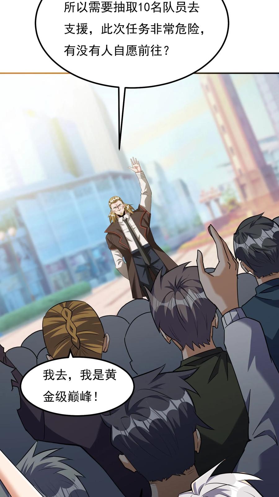 灵气复苏，我每天get一个新技能 - 第63话 喜提美女徒弟一枚。 - 第20张图