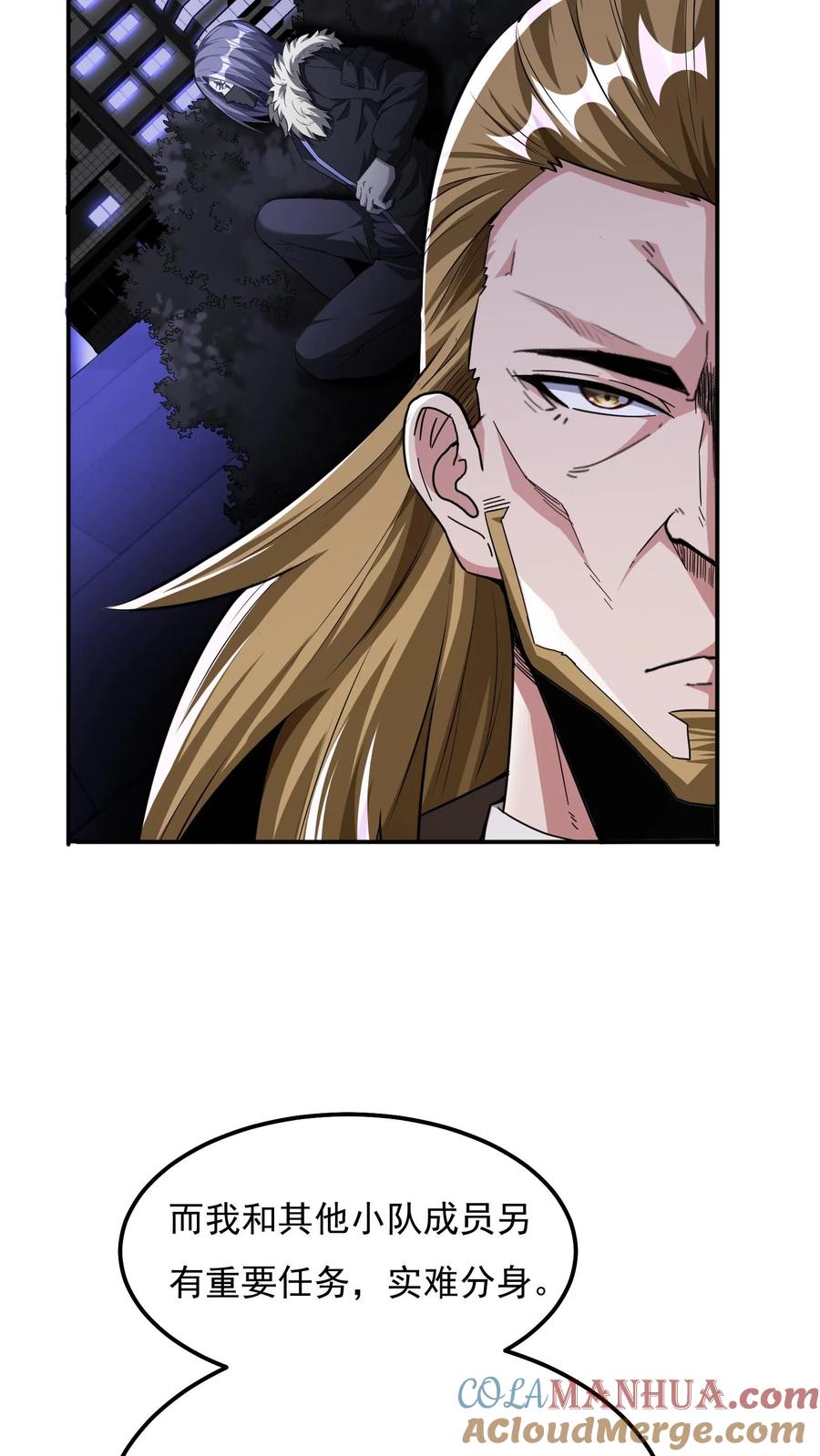 灵气复苏，我每天get一个新技能 - 第63话 喜提美女徒弟一枚。 - 第19张图