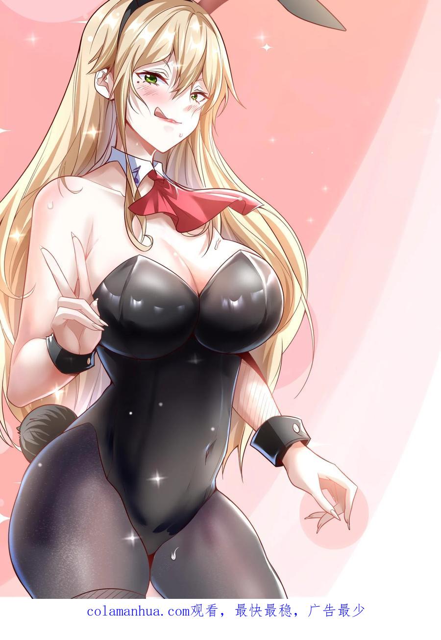 灵气复苏，我每天get一个新技能 - 第63话 喜提美女徒弟一枚。 - 第24张图