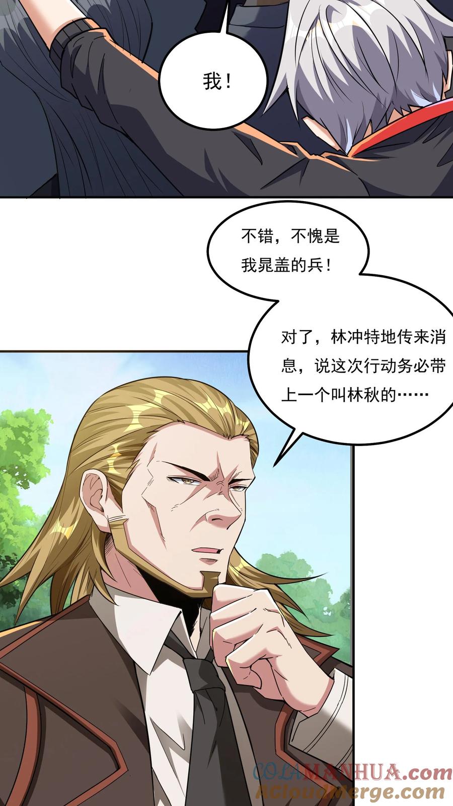 灵气复苏，我每天get一个新技能 - 第63话 喜提美女徒弟一枚。 - 第21张图